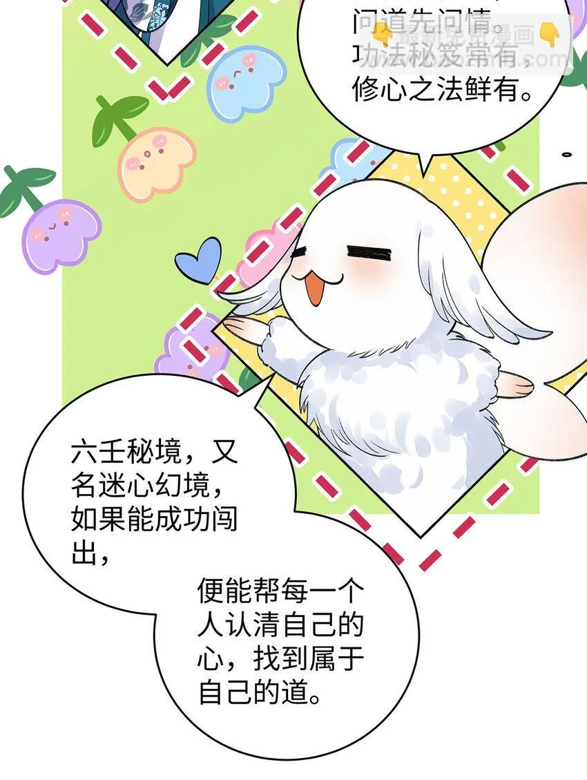 017 成年版·桓九灯 第65页