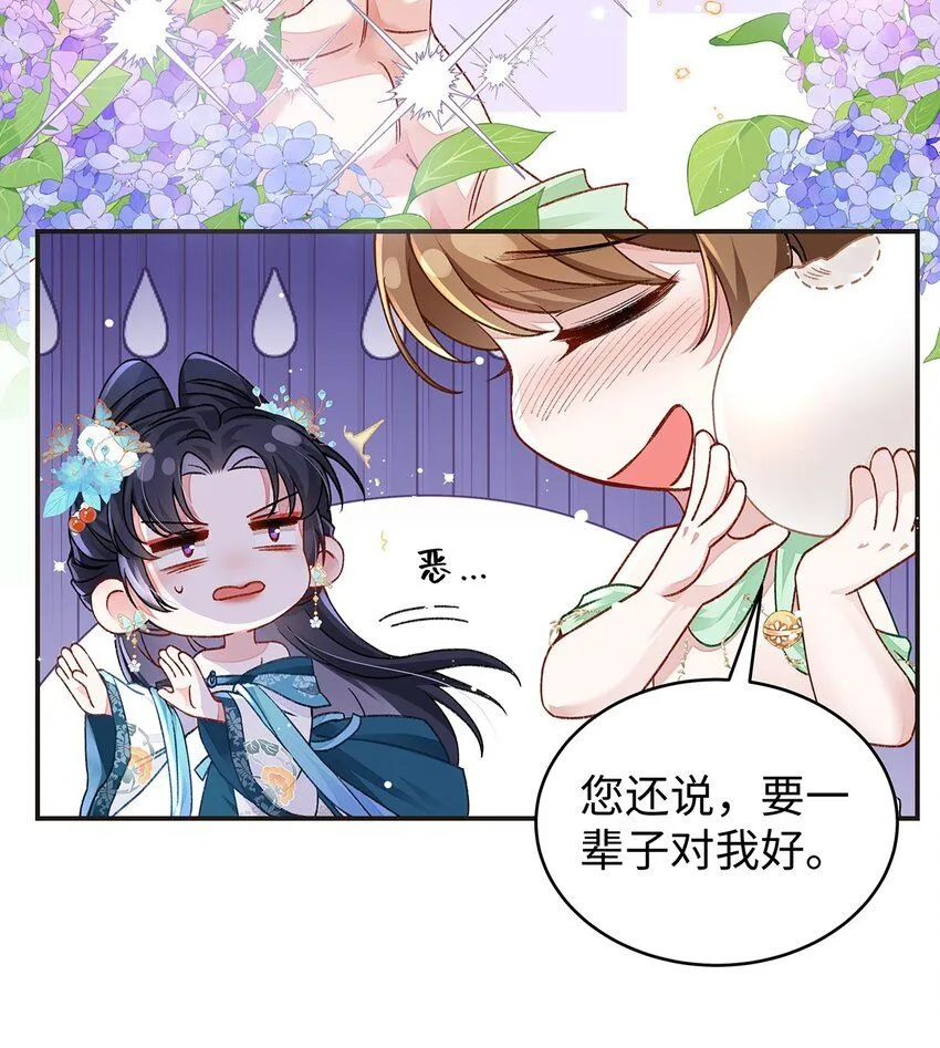 018 病弱深情鹤澜山 第4页