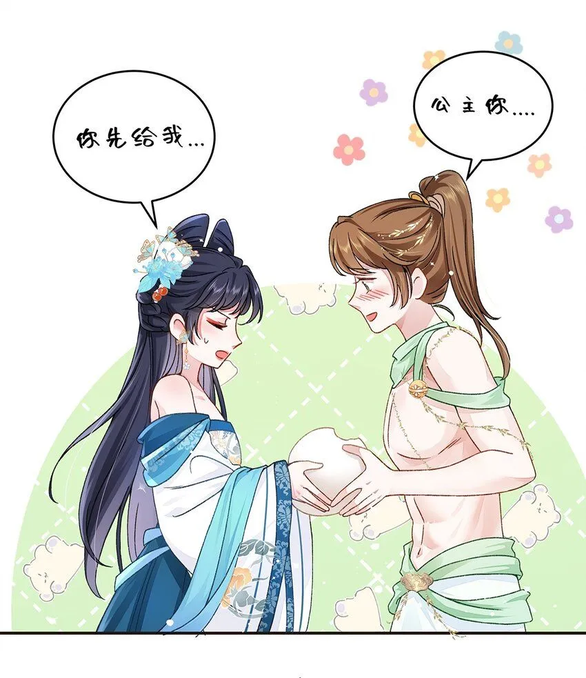 018 病弱深情鹤澜山 第5页