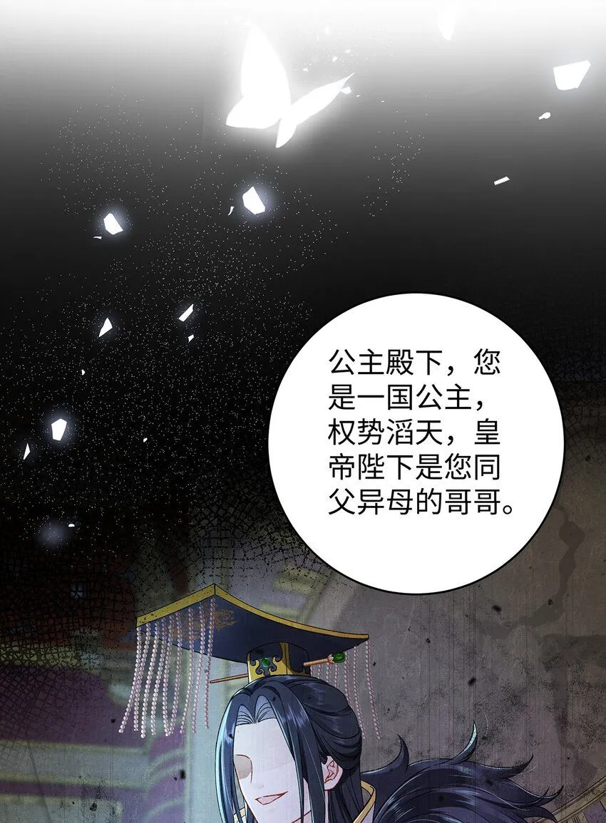 018 病弱深情鹤澜山 第10页