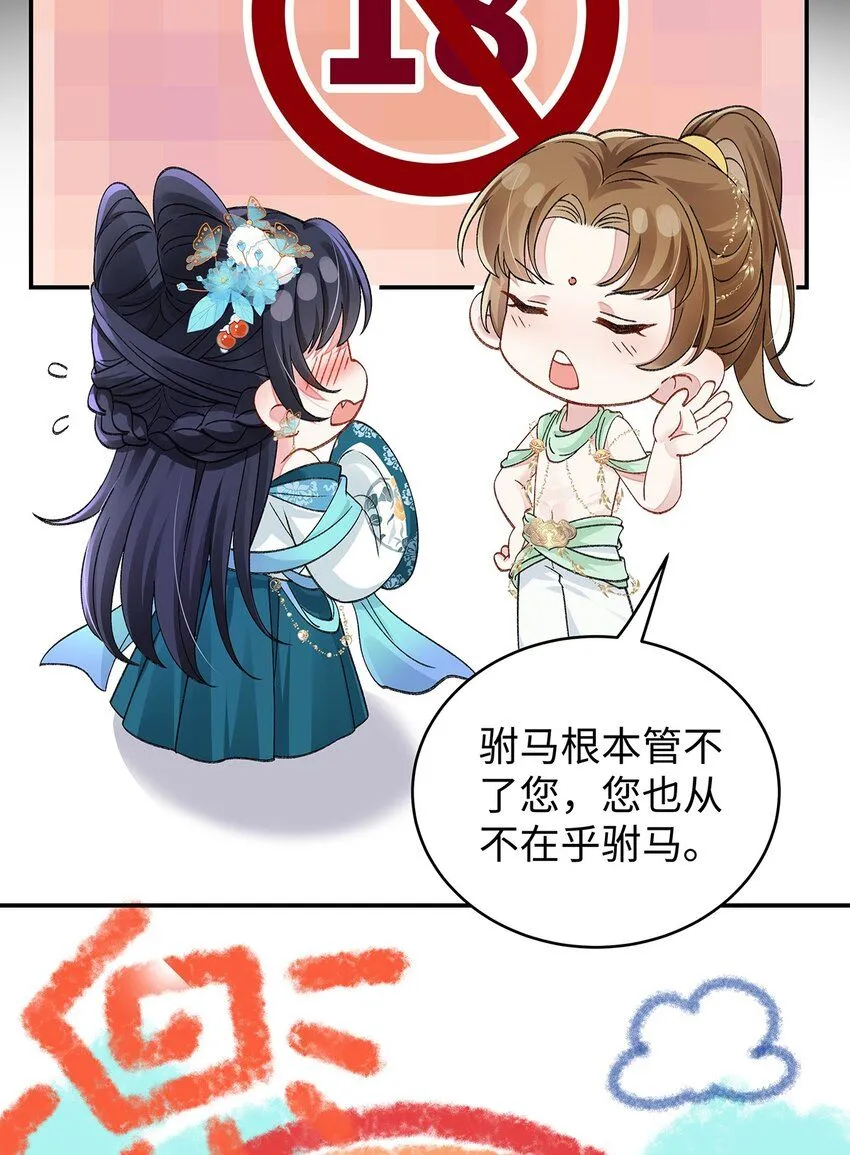018 病弱深情鹤澜山 第14页