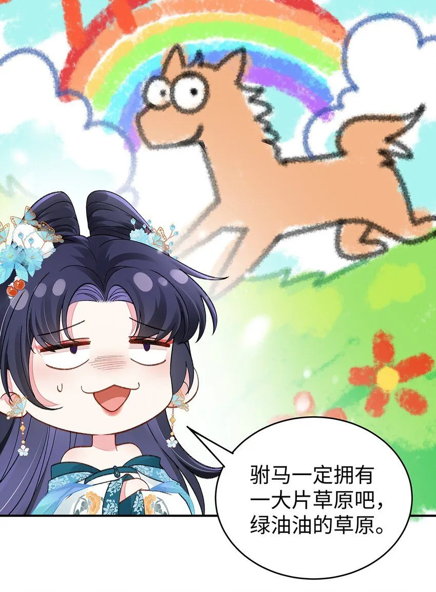 018 病弱深情鹤澜山 第15页