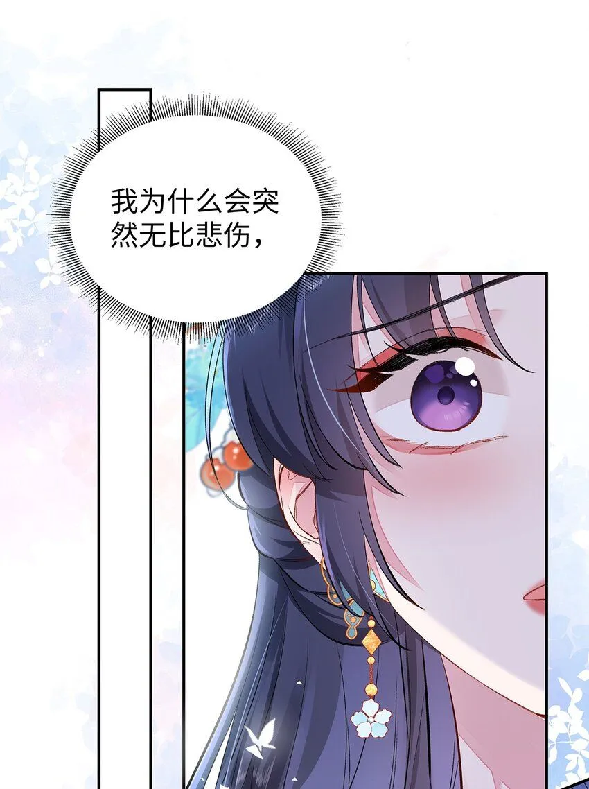 018 病弱深情鹤澜山 第22页