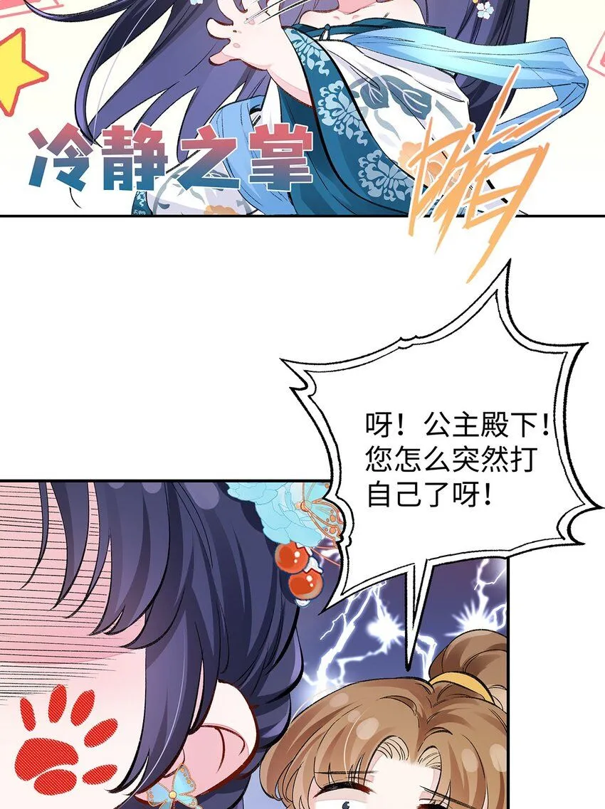 018 病弱深情鹤澜山 第25页