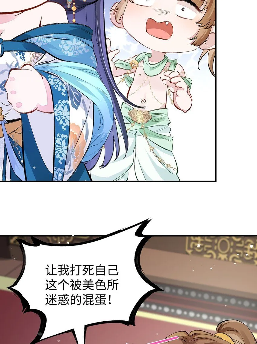 018 病弱深情鹤澜山 第26页