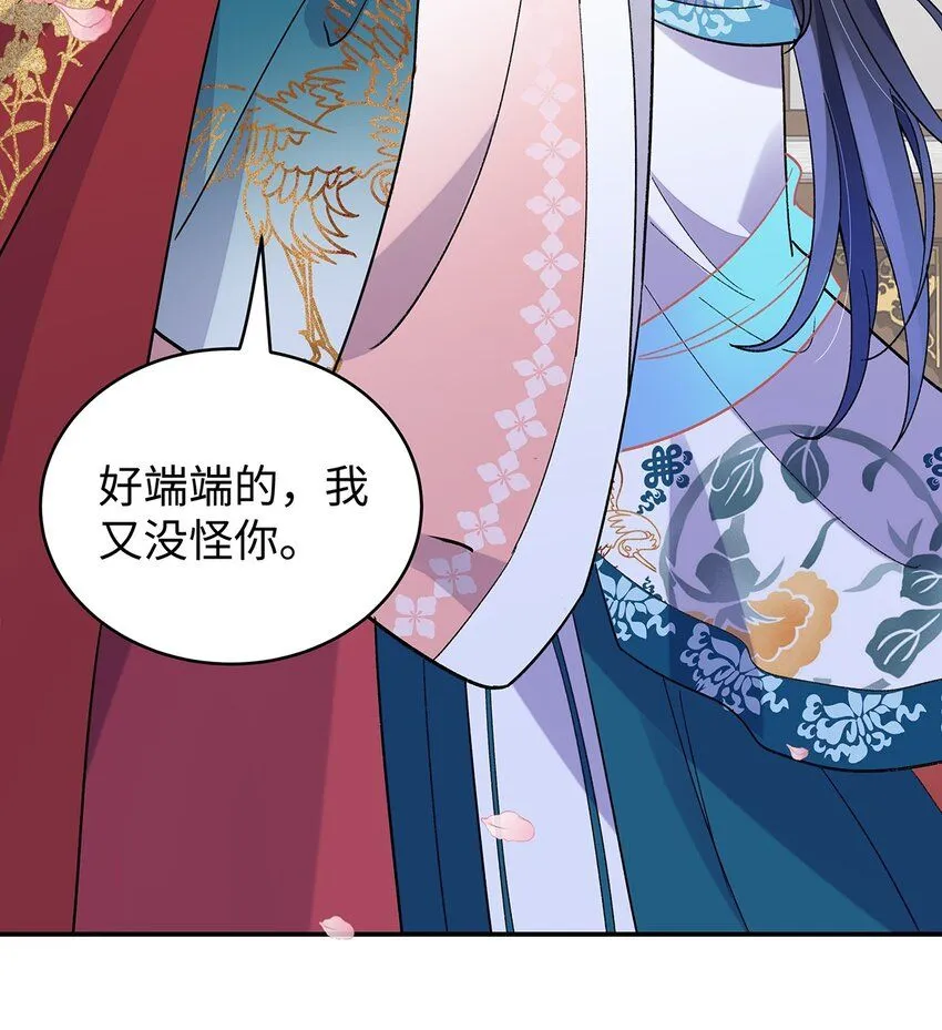 018 病弱深情鹤澜山 第30页