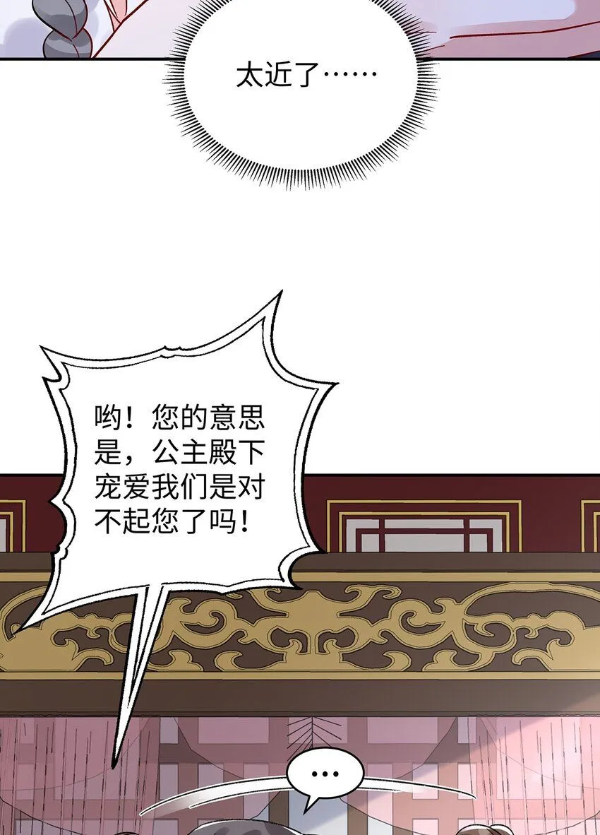 018 病弱深情鹤澜山 第32页
