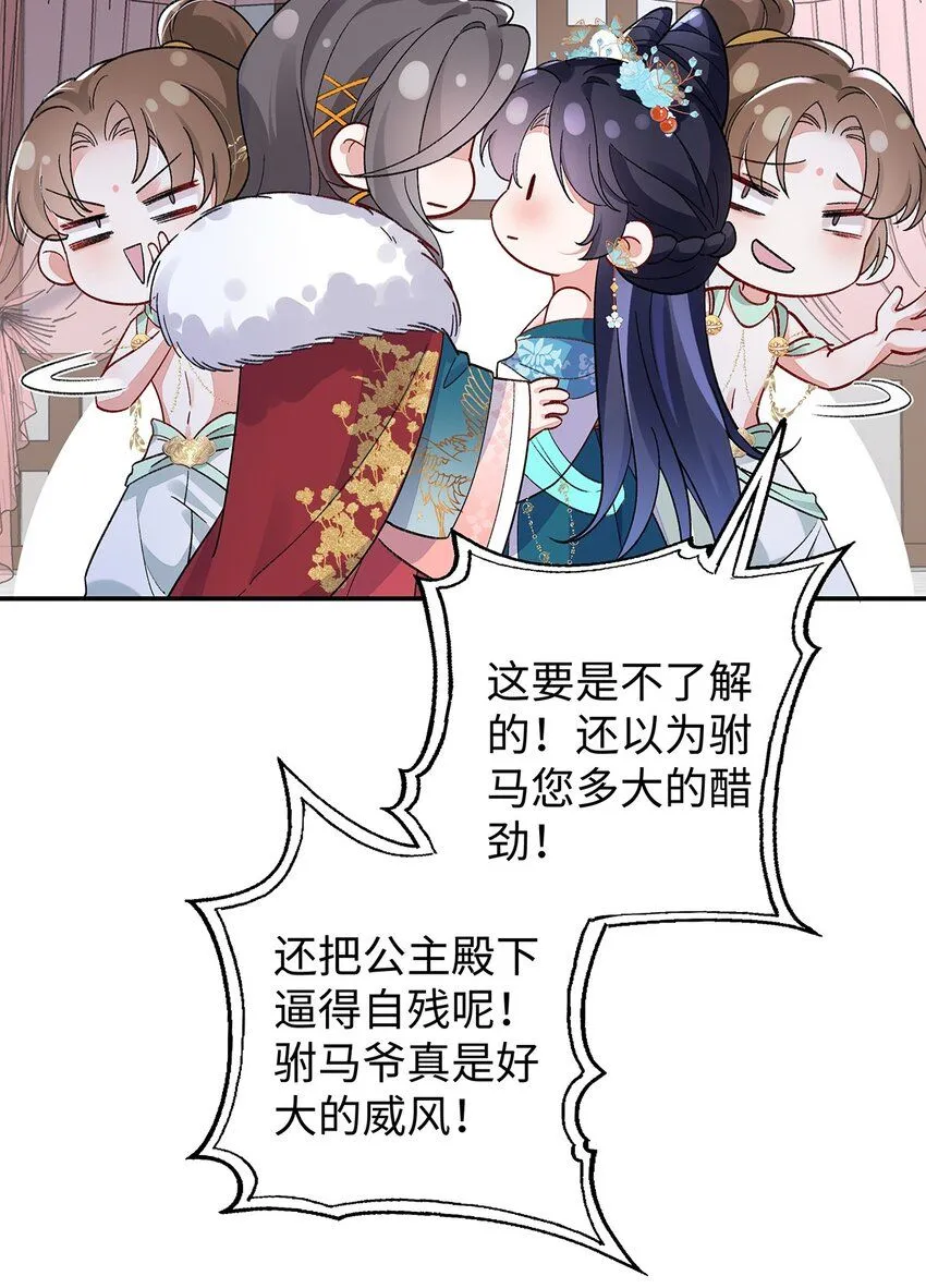 018 病弱深情鹤澜山 第33页