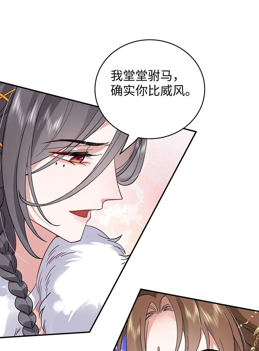 018 病弱深情鹤澜山 第34页