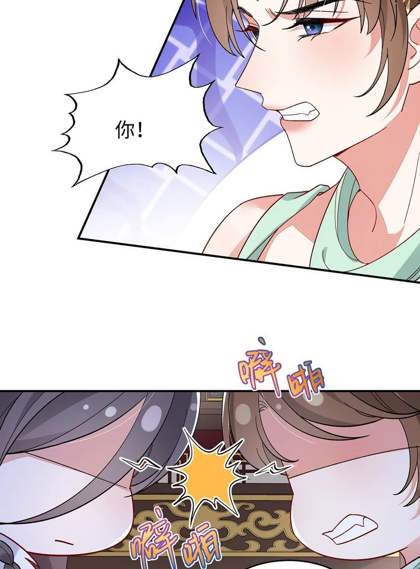 018 病弱深情鹤澜山 第35页