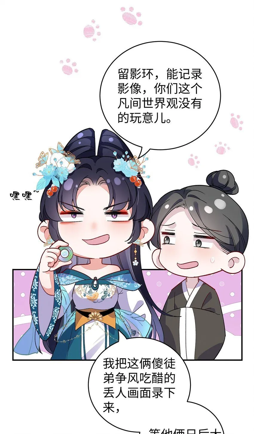 018 病弱深情鹤澜山 第37页