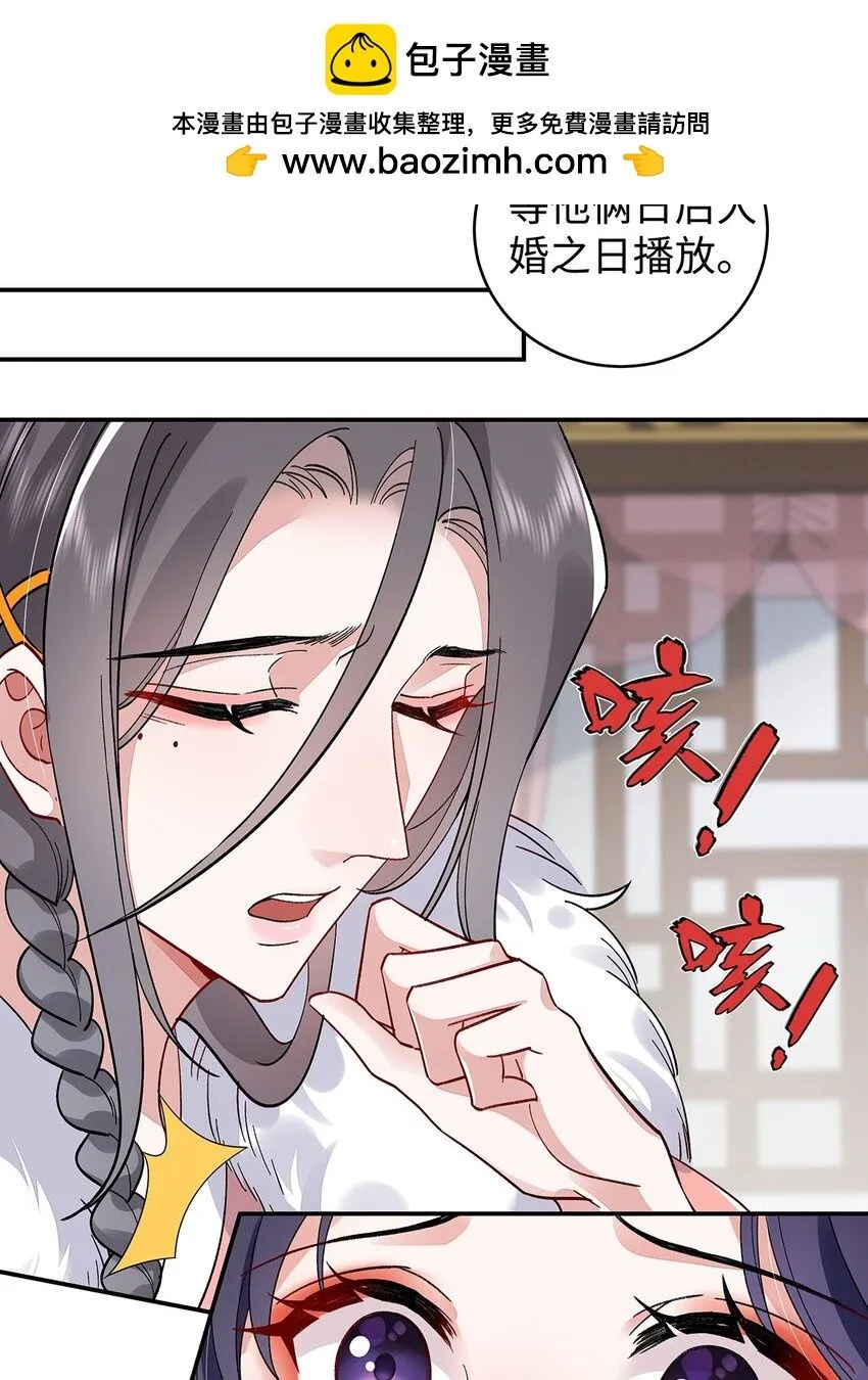 018 病弱深情鹤澜山 第38页