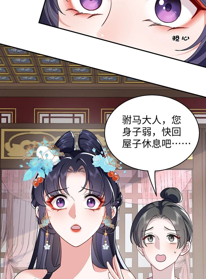 018 病弱深情鹤澜山 第39页