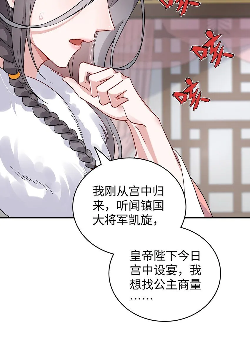 018 病弱深情鹤澜山 第41页
