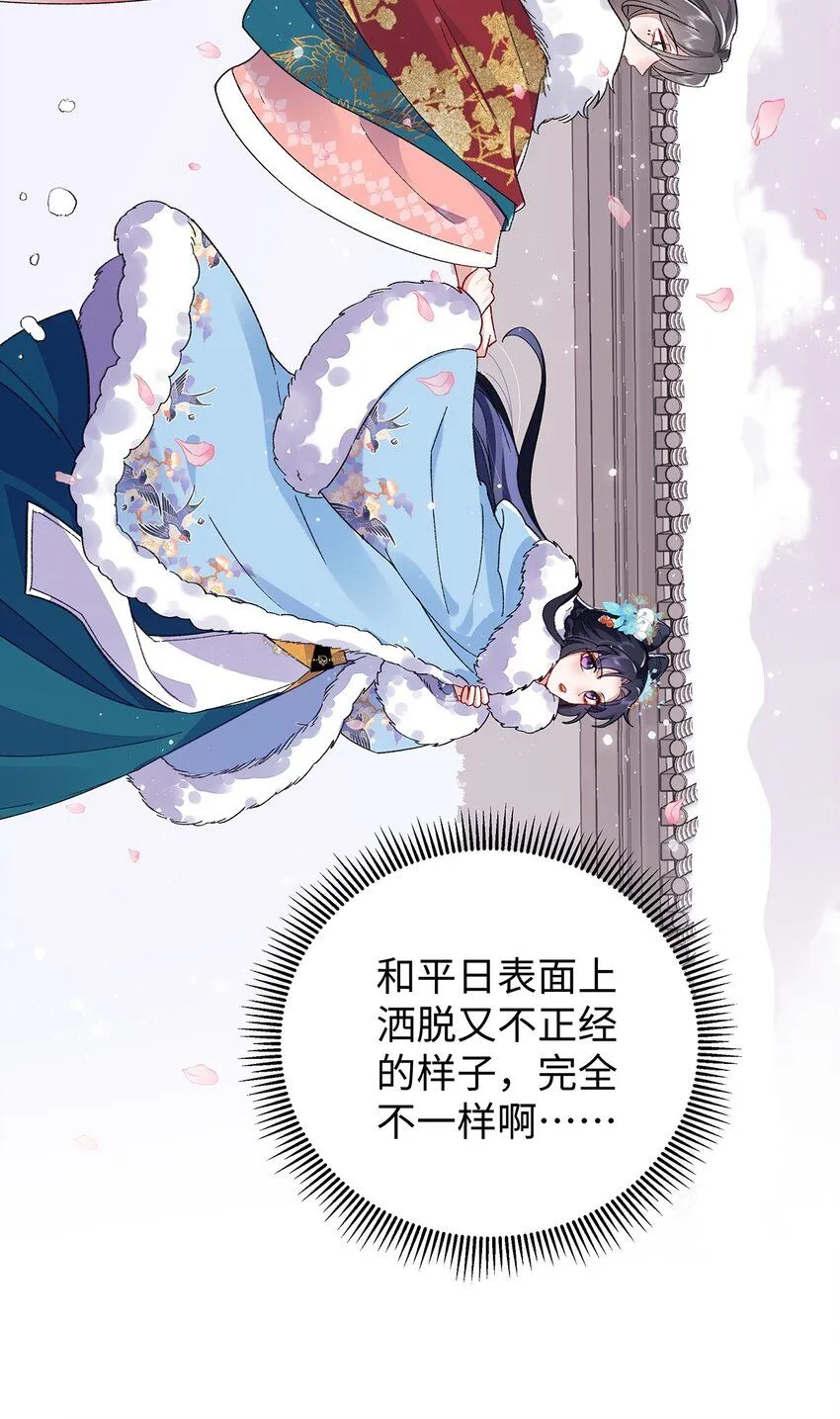 018 病弱深情鹤澜山 第47页