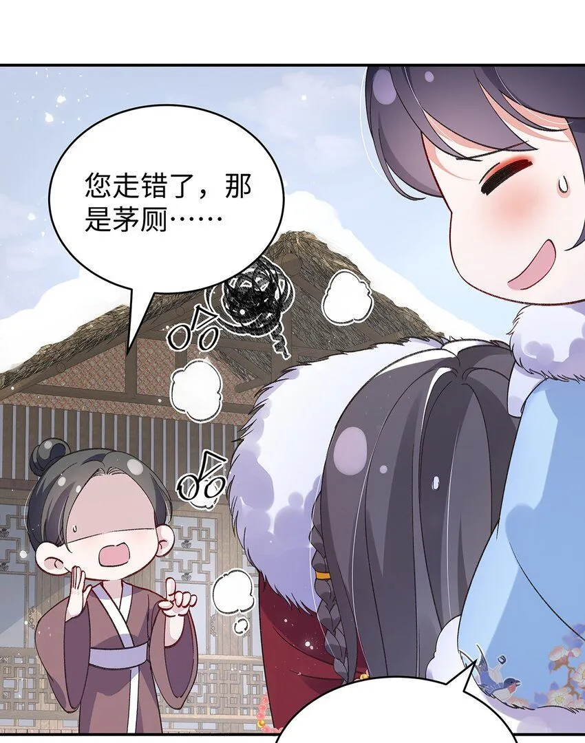 018 病弱深情鹤澜山 第49页