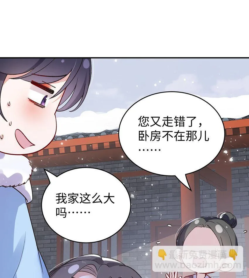 018 病弱深情鹤澜山 第51页
