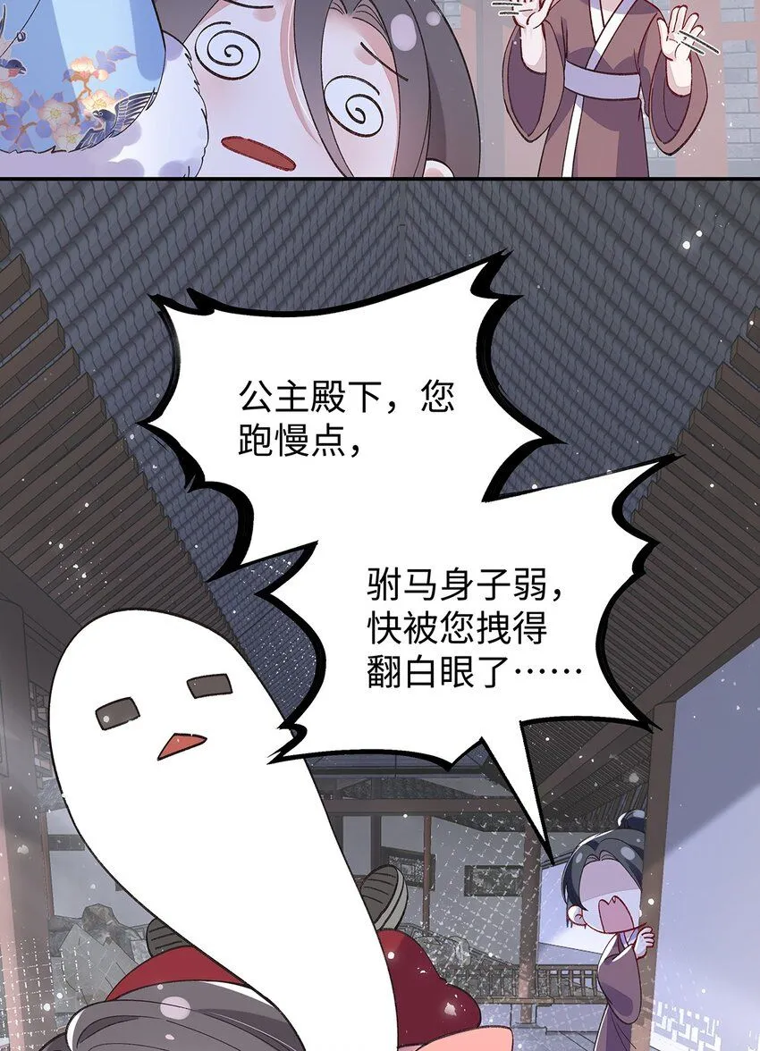 018 病弱深情鹤澜山 第52页