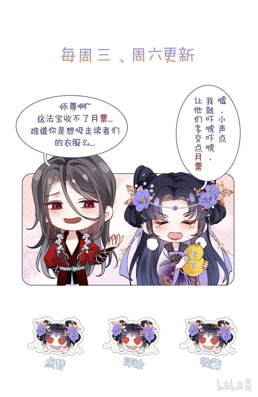 018 病弱深情鹤澜山 第63页