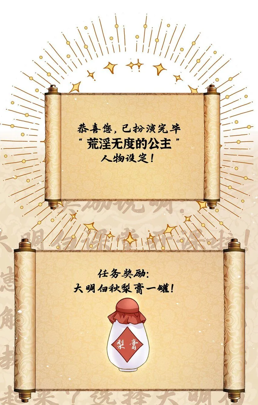 019 含笑饮毒酒 第3页