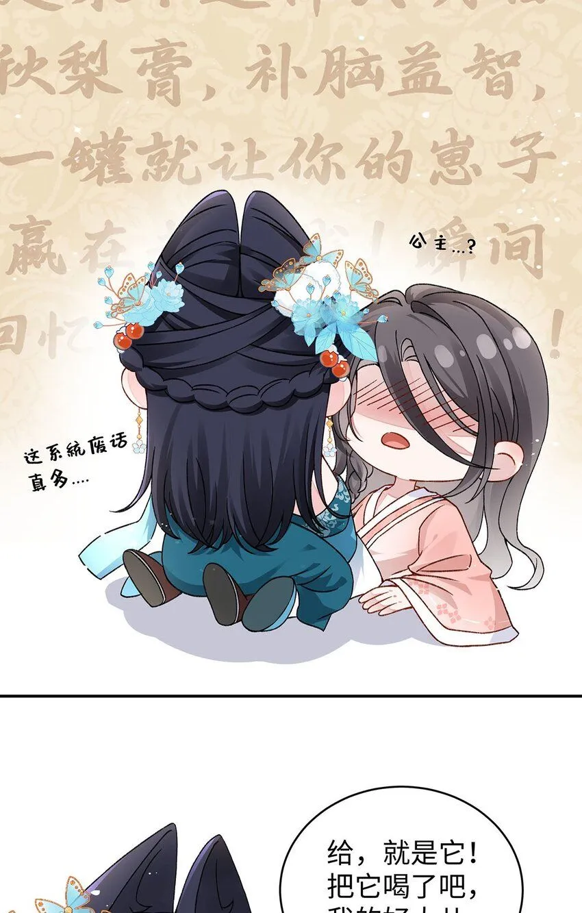 019 含笑饮毒酒 第4页
