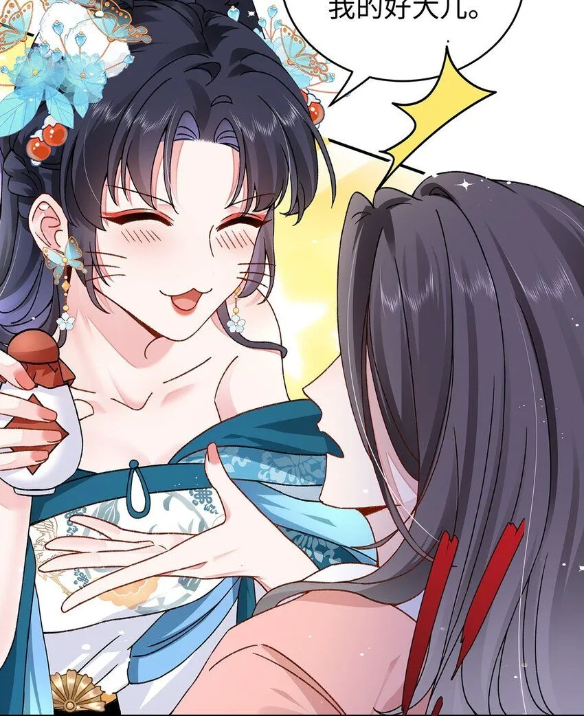 019 含笑饮毒酒 第5页