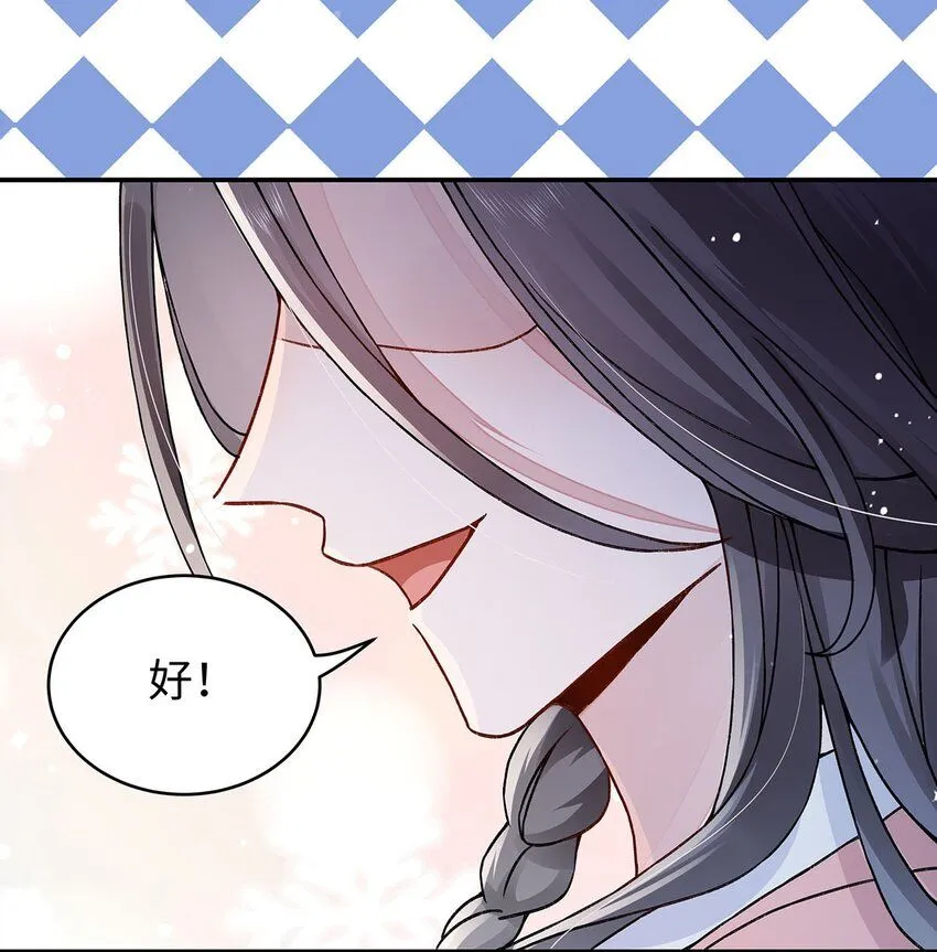 019 含笑饮毒酒 第7页