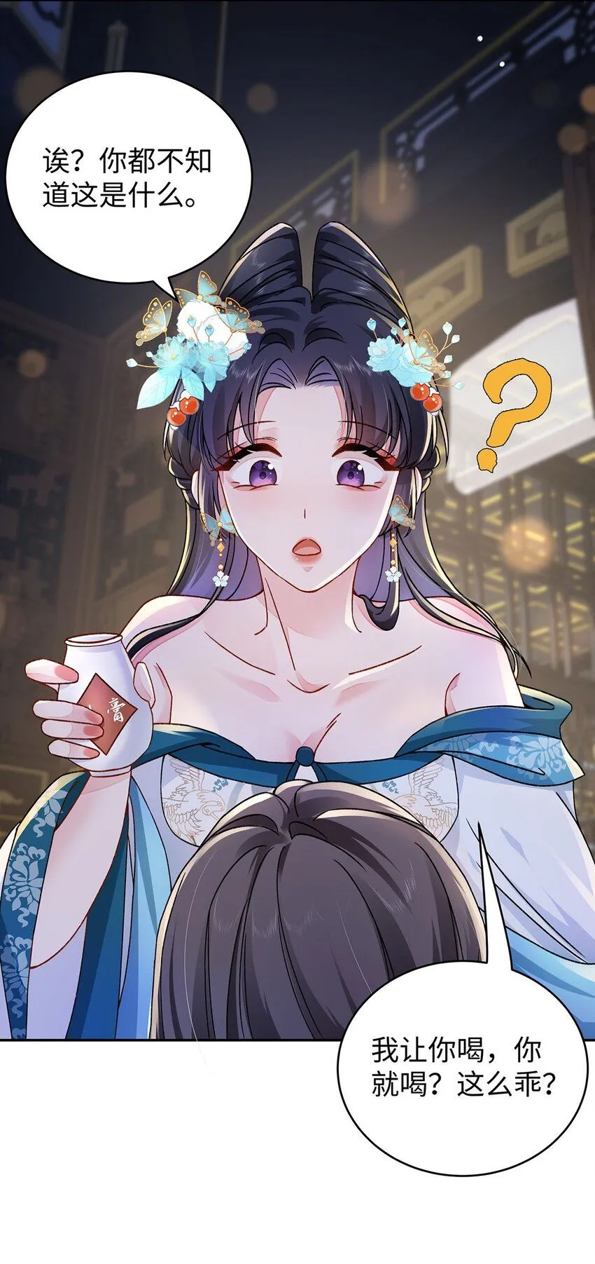 019 含笑饮毒酒 第8页