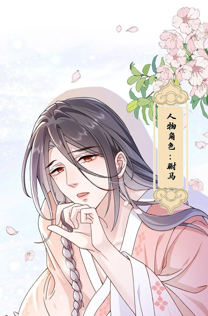 019 含笑饮毒酒 第9页