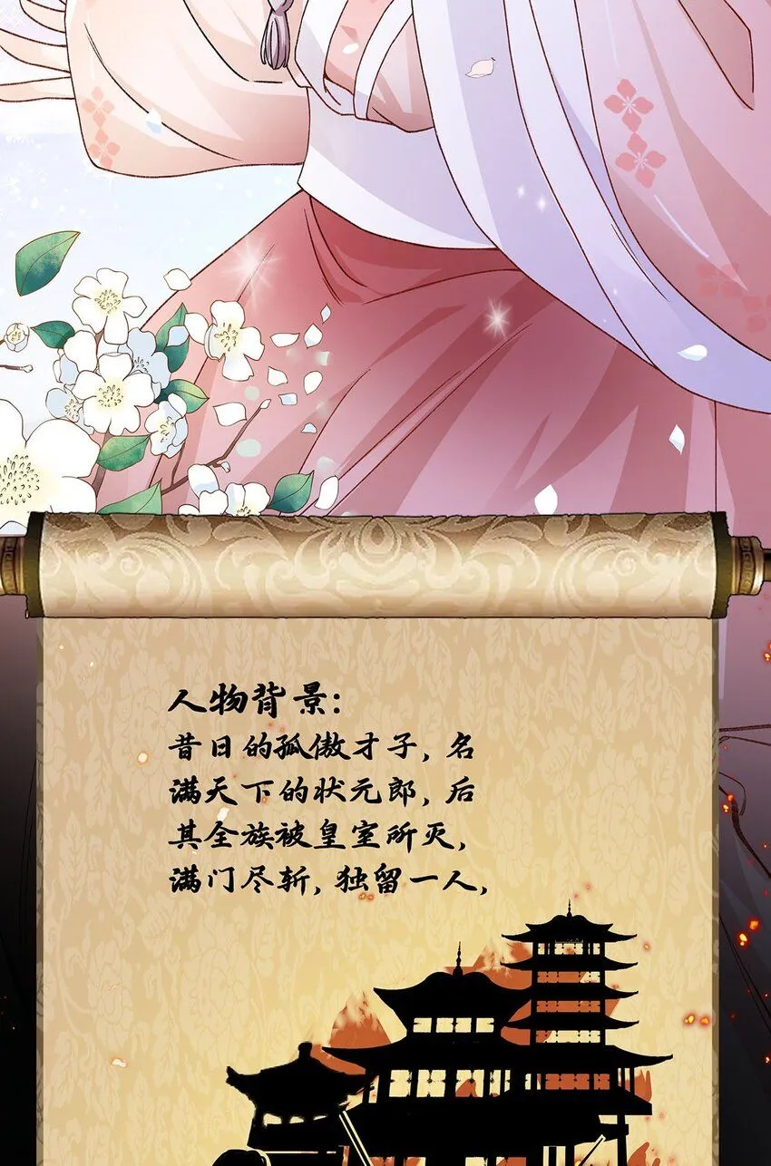019 含笑饮毒酒 第10页