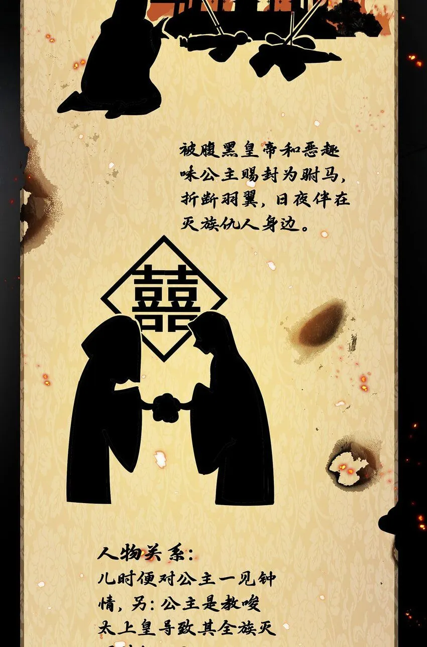 019 含笑饮毒酒 第11页
