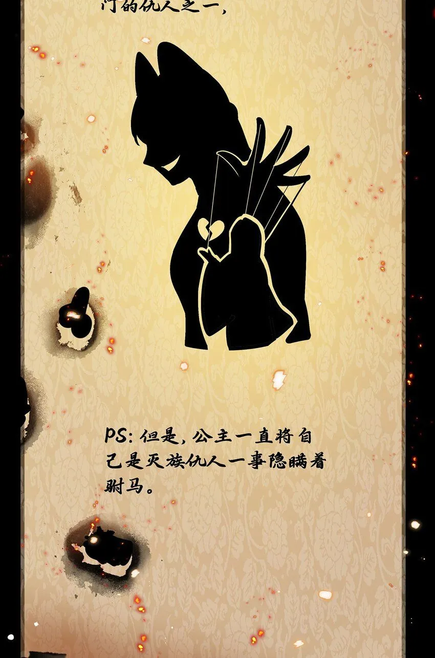019 含笑饮毒酒 第12页