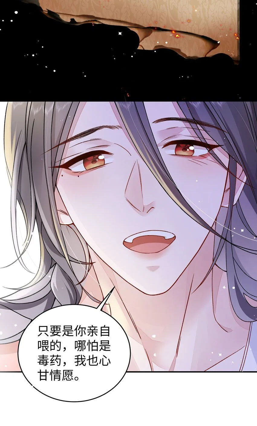 019 含笑饮毒酒 第13页