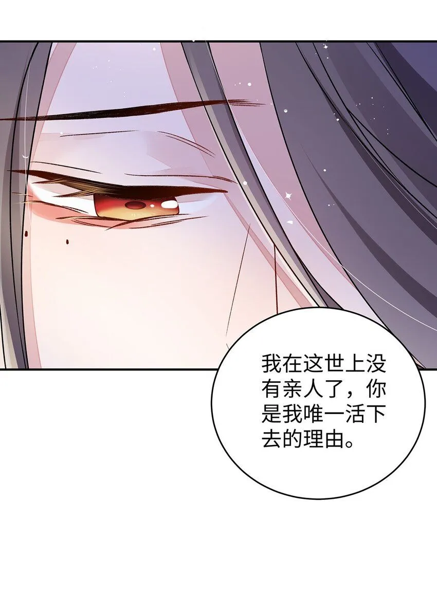 019 含笑饮毒酒 第14页