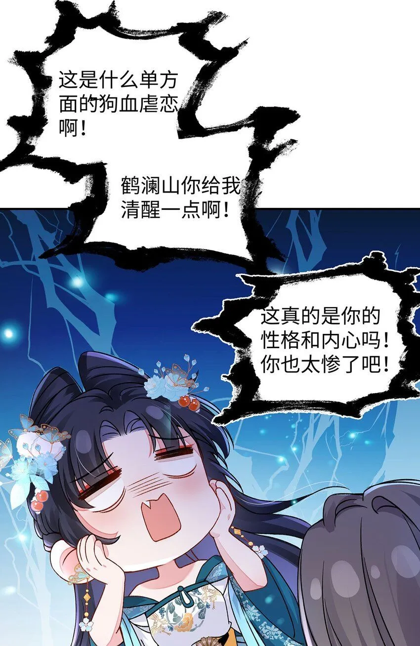 019 含笑饮毒酒 第15页