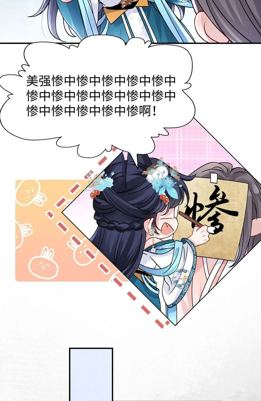 019 含笑饮毒酒 第16页