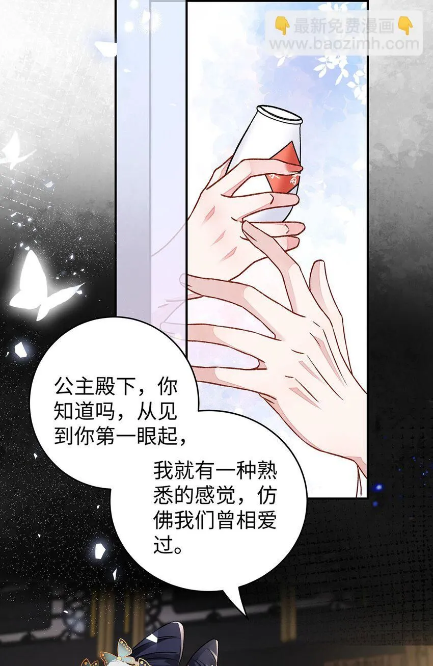 019 含笑饮毒酒 第17页