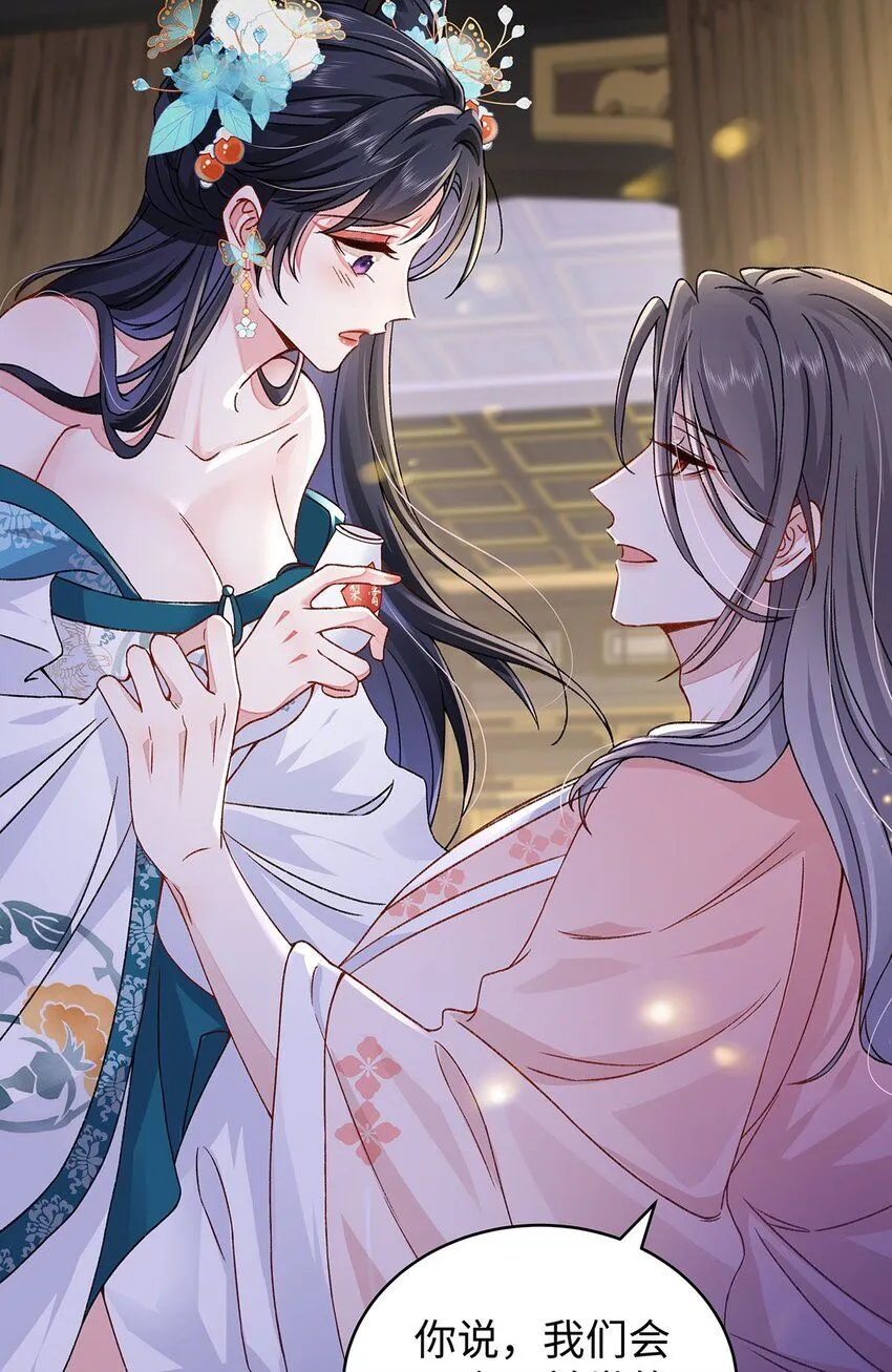 019 含笑饮毒酒 第18页