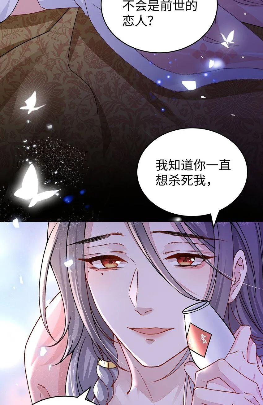 019 含笑饮毒酒 第19页