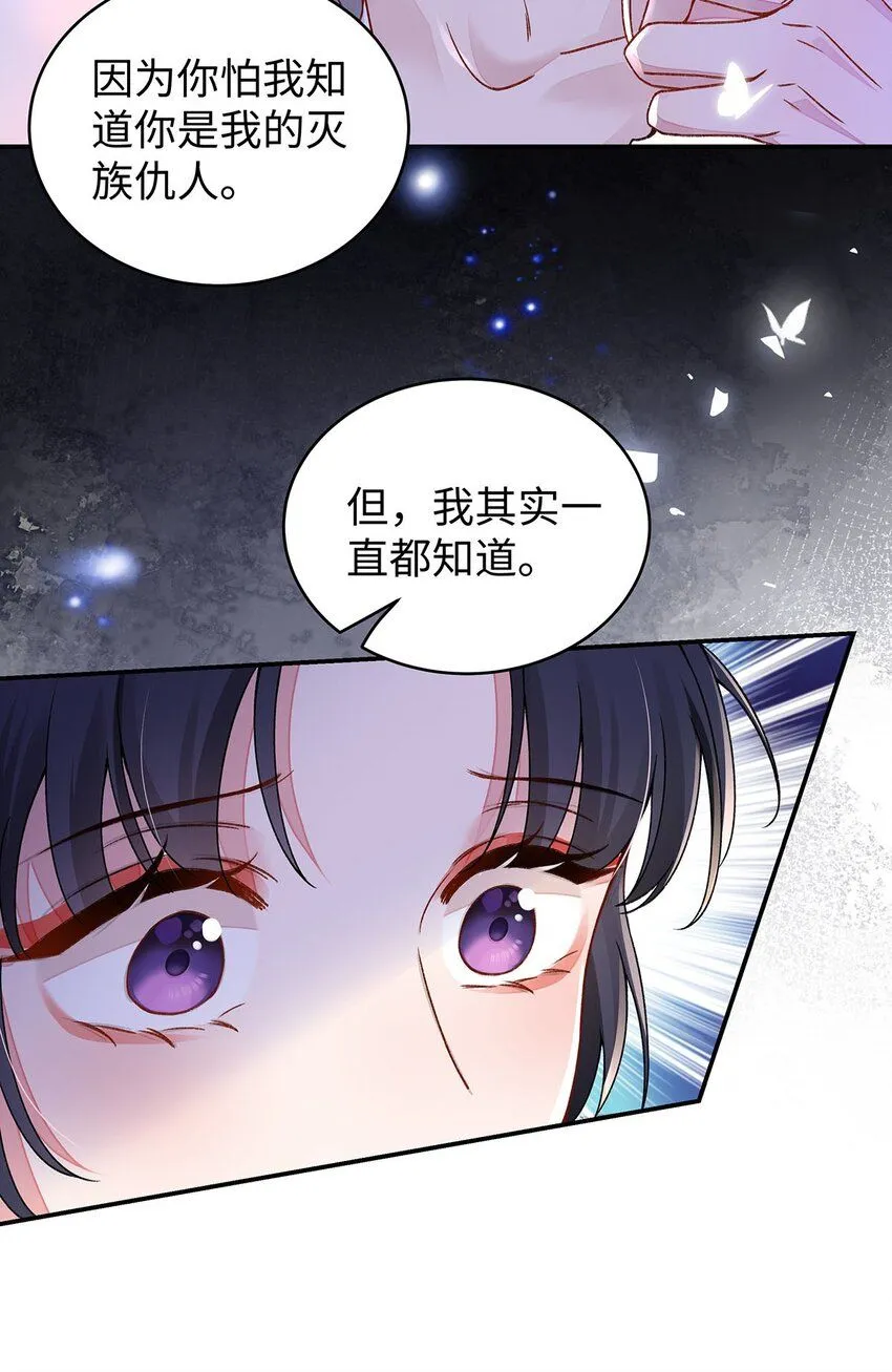 019 含笑饮毒酒 第20页