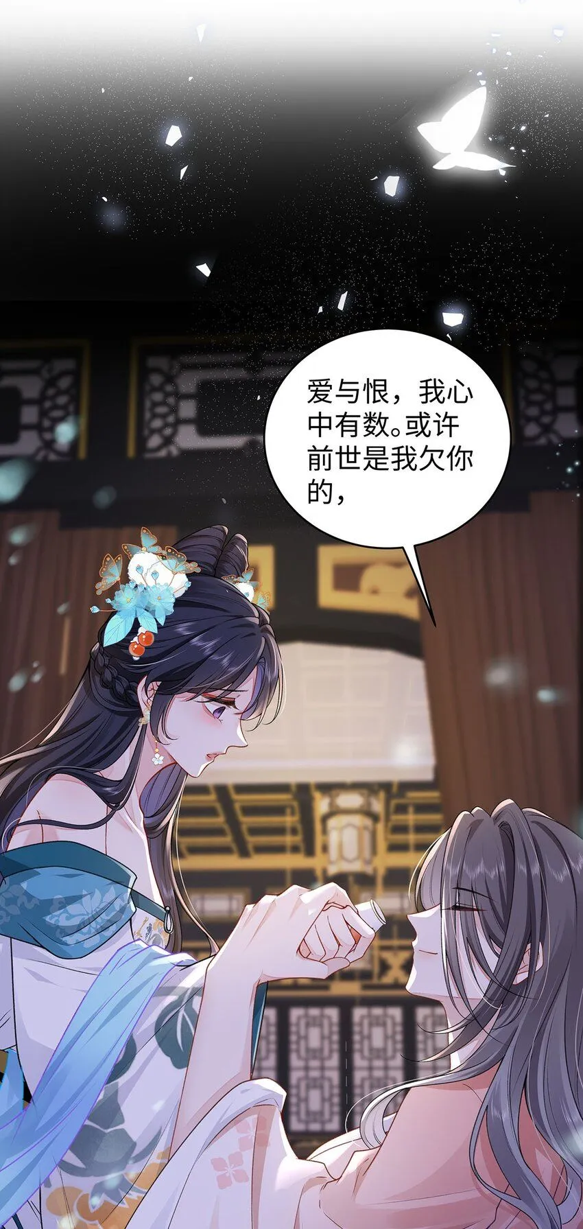 019 含笑饮毒酒 第21页