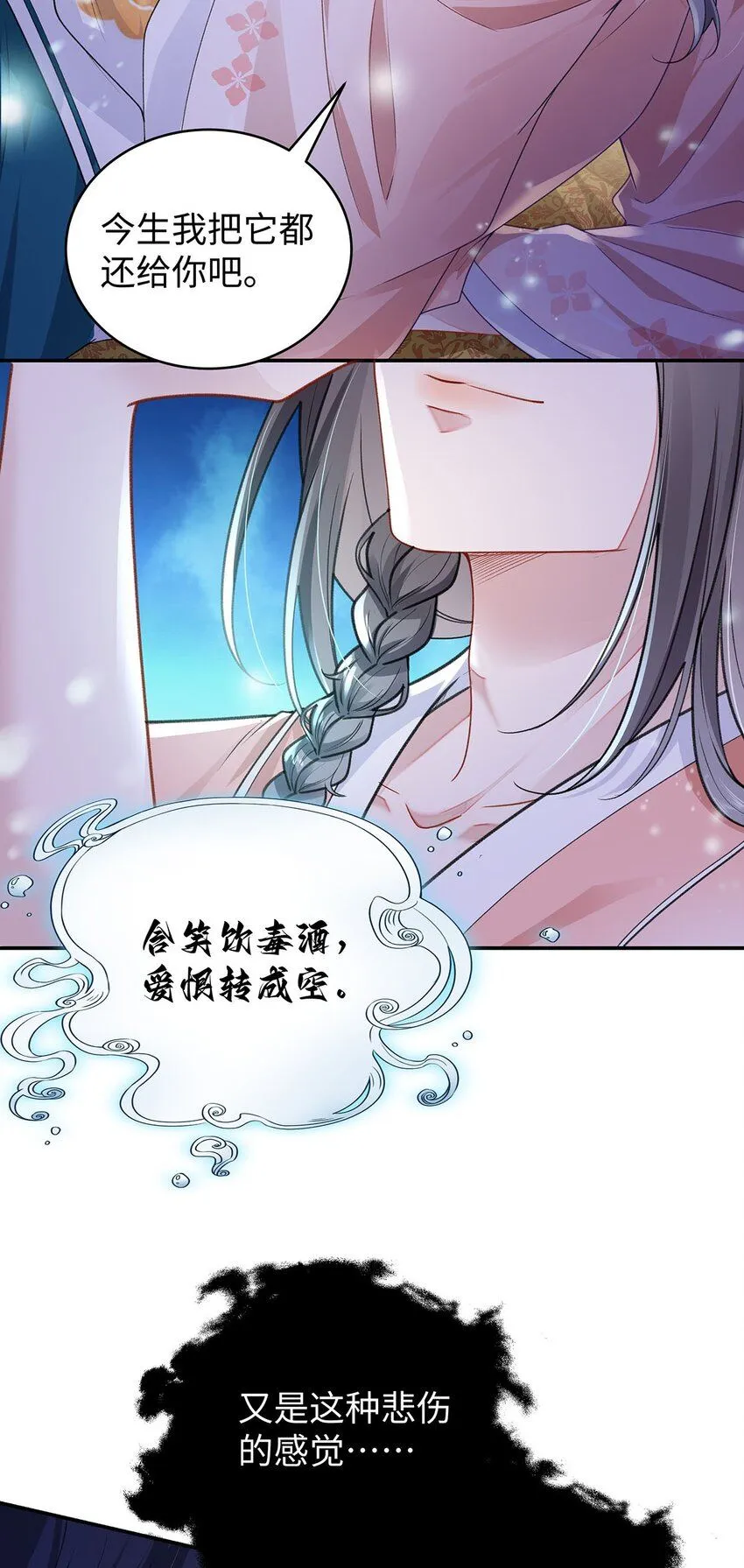 019 含笑饮毒酒 第22页