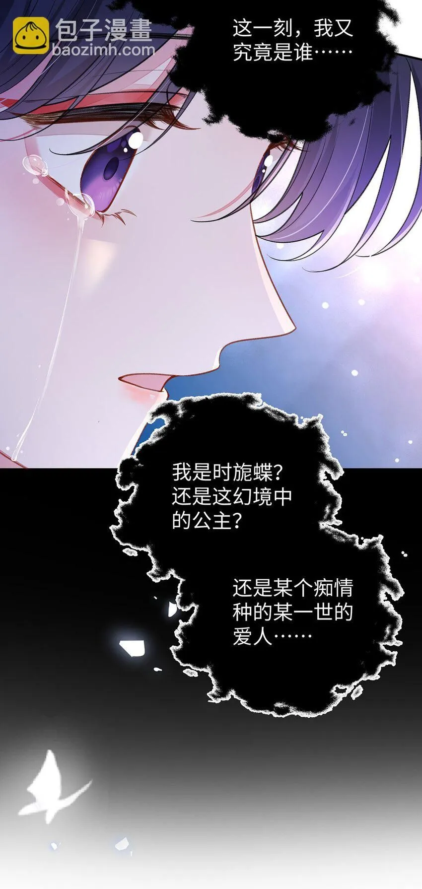 019 含笑饮毒酒 第23页