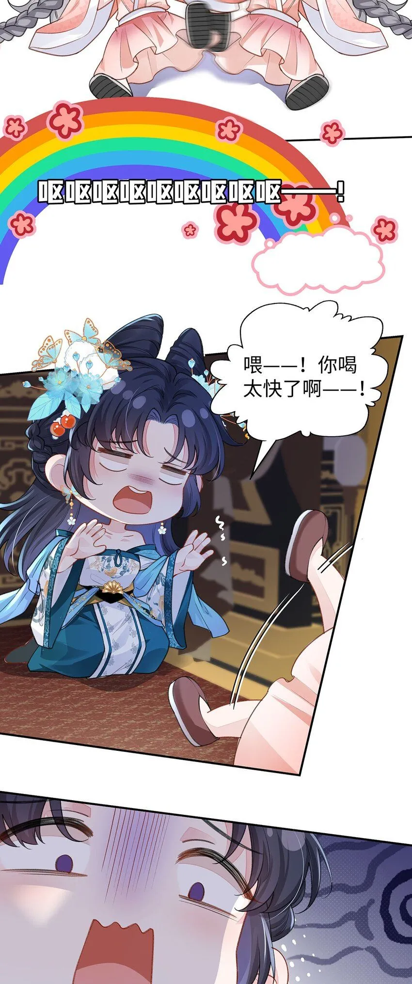 019 含笑饮毒酒 第26页
