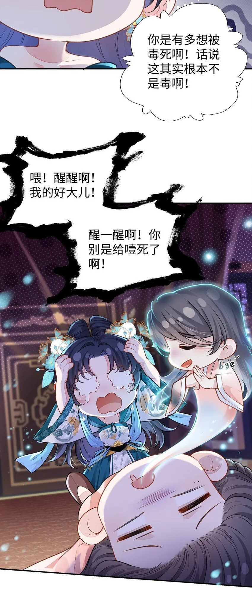 019 含笑饮毒酒 第27页