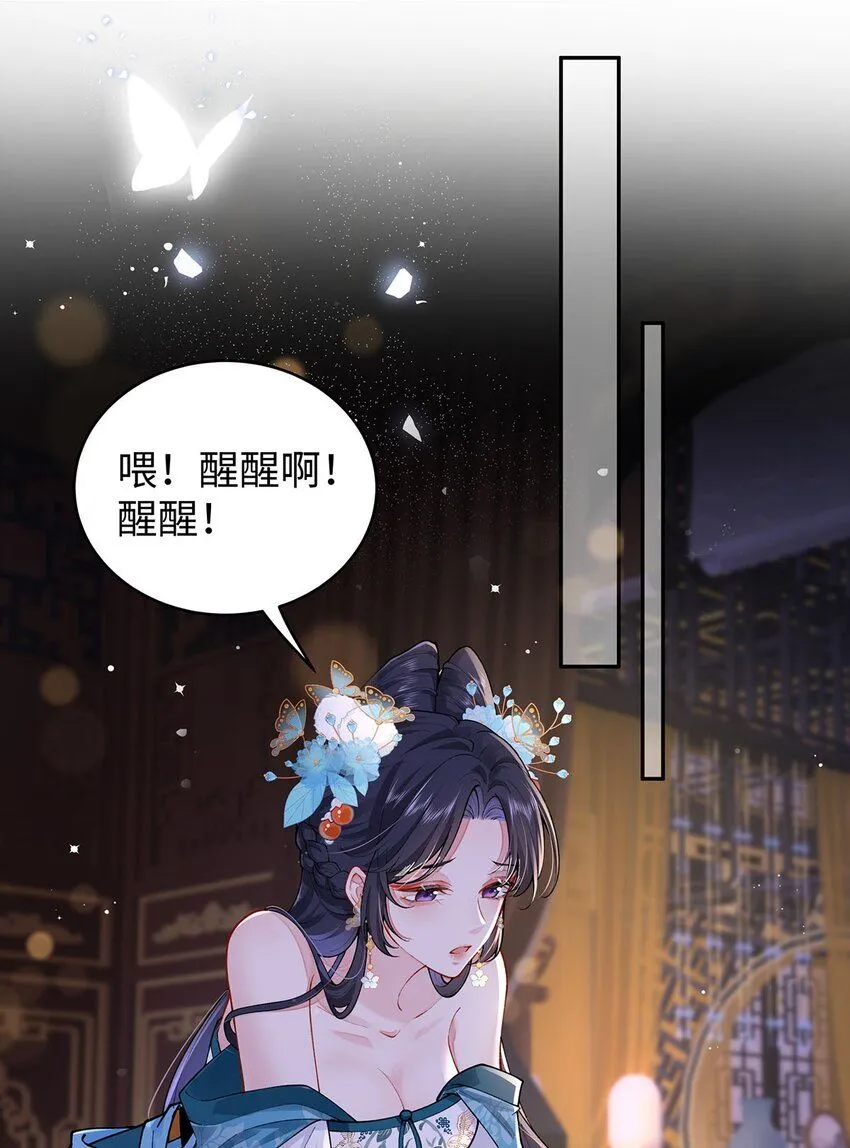 019 含笑饮毒酒 第28页