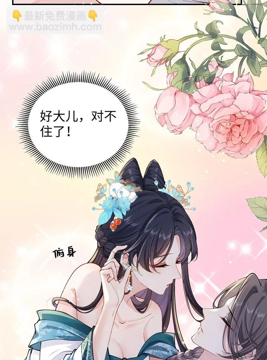 019 含笑饮毒酒 第32页