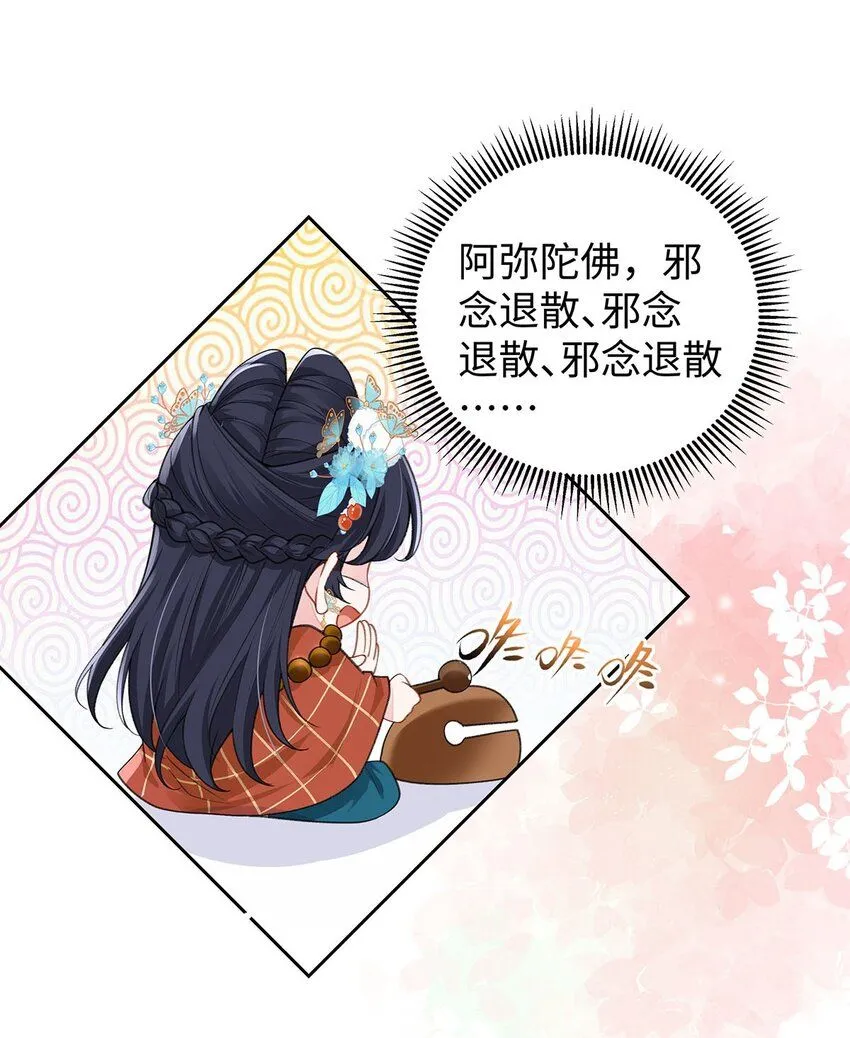 019 含笑饮毒酒 第34页