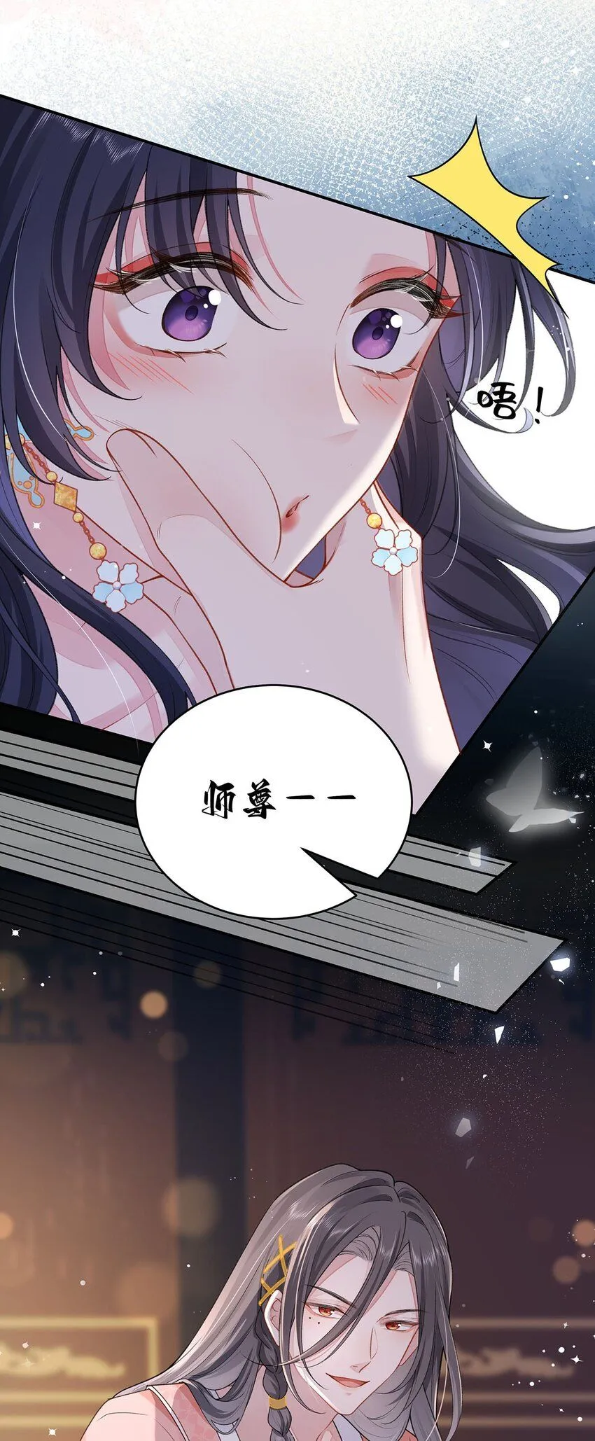 019 含笑饮毒酒 第36页