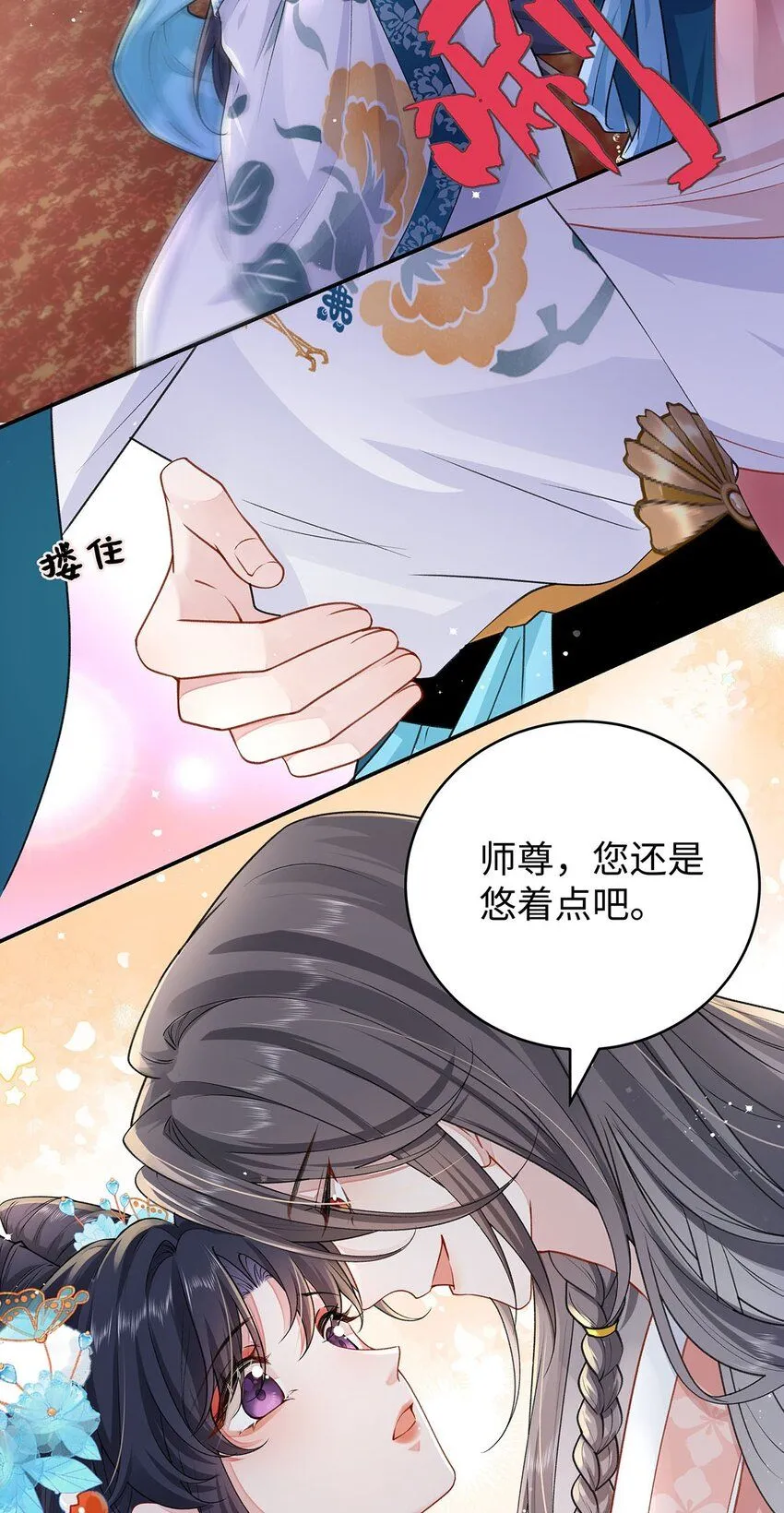 019 含笑饮毒酒 第39页
